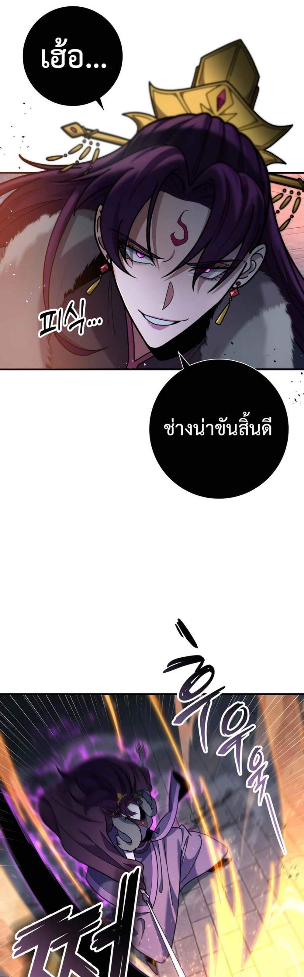 Heavenly Inquisition Sword แปลไทย
