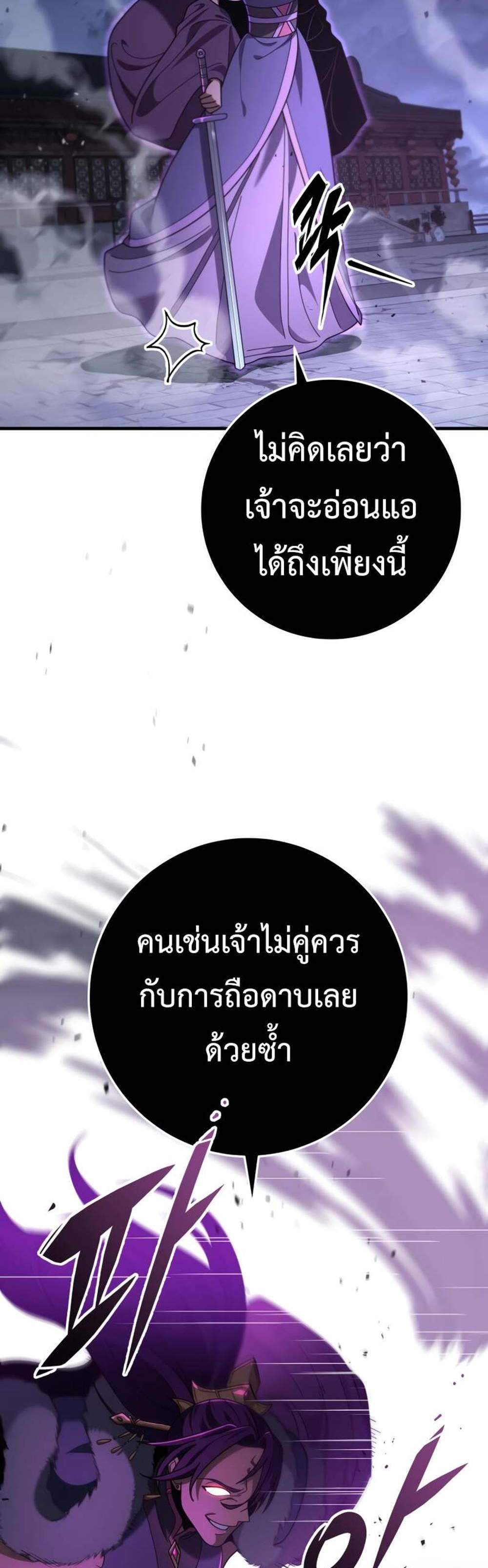 Heavenly Inquisition Sword แปลไทย