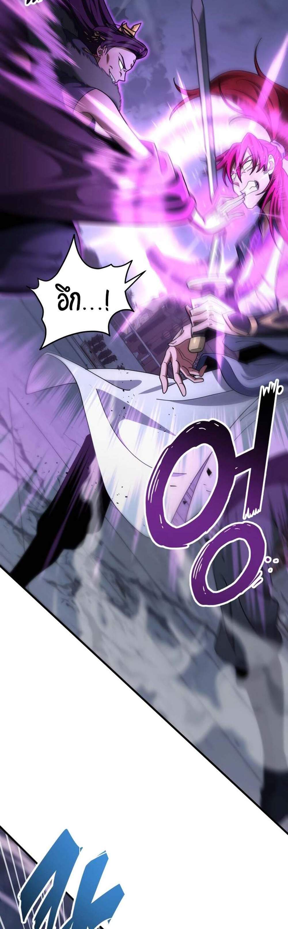 Heavenly Inquisition Sword แปลไทย