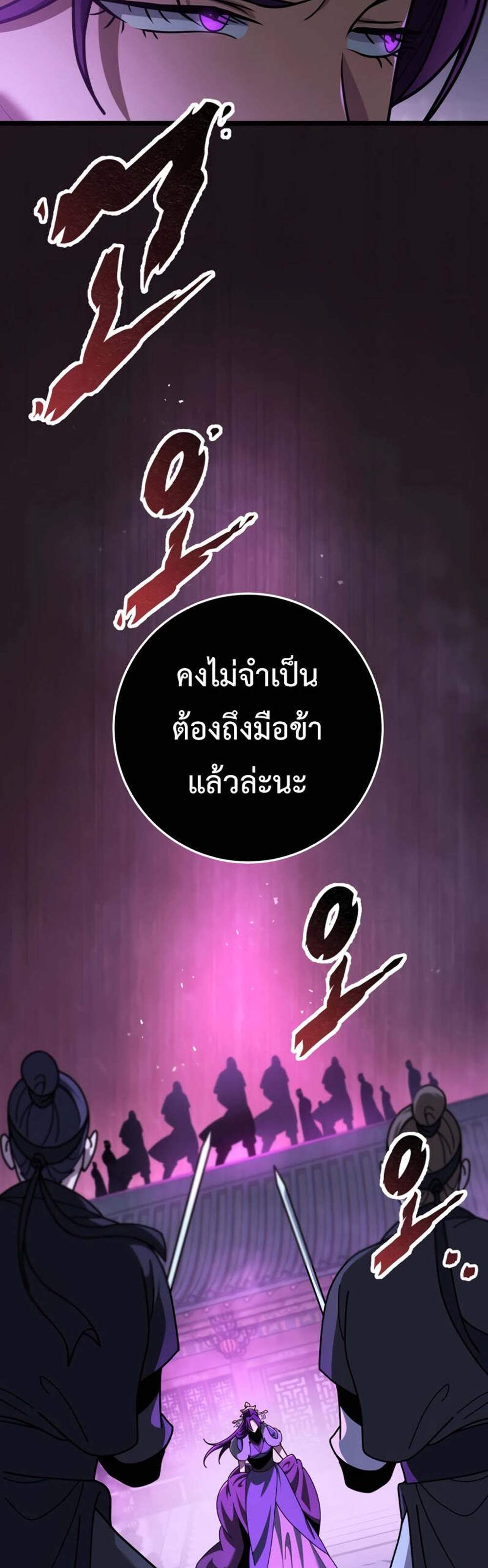 Heavenly Inquisition Sword แปลไทย