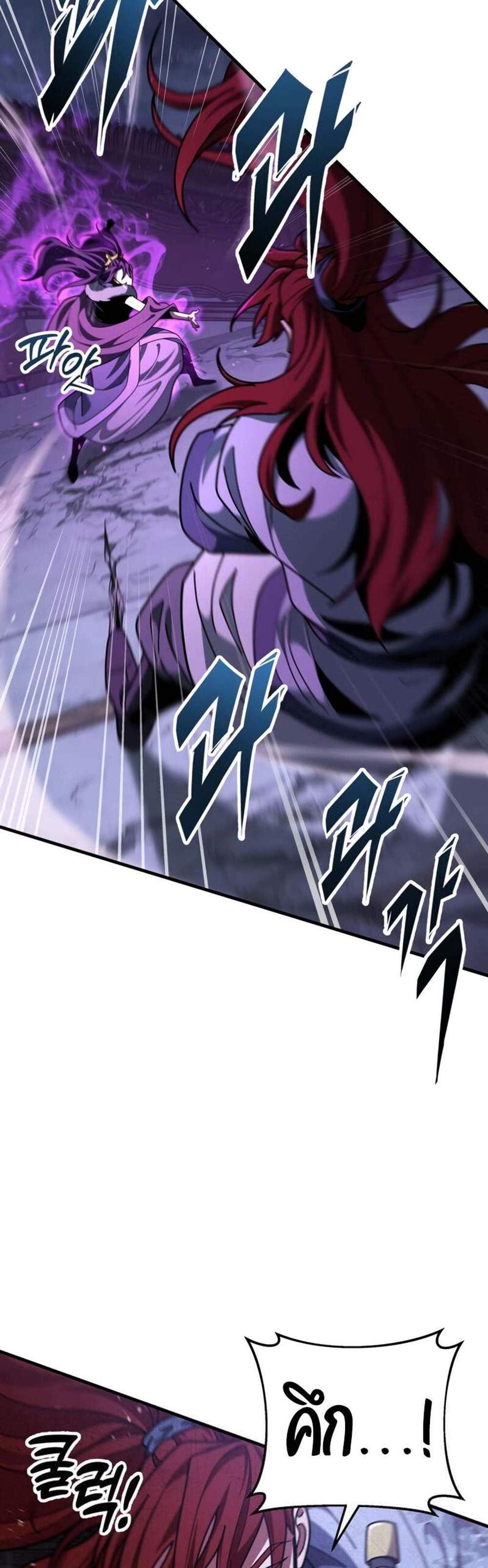Heavenly Inquisition Sword แปลไทย