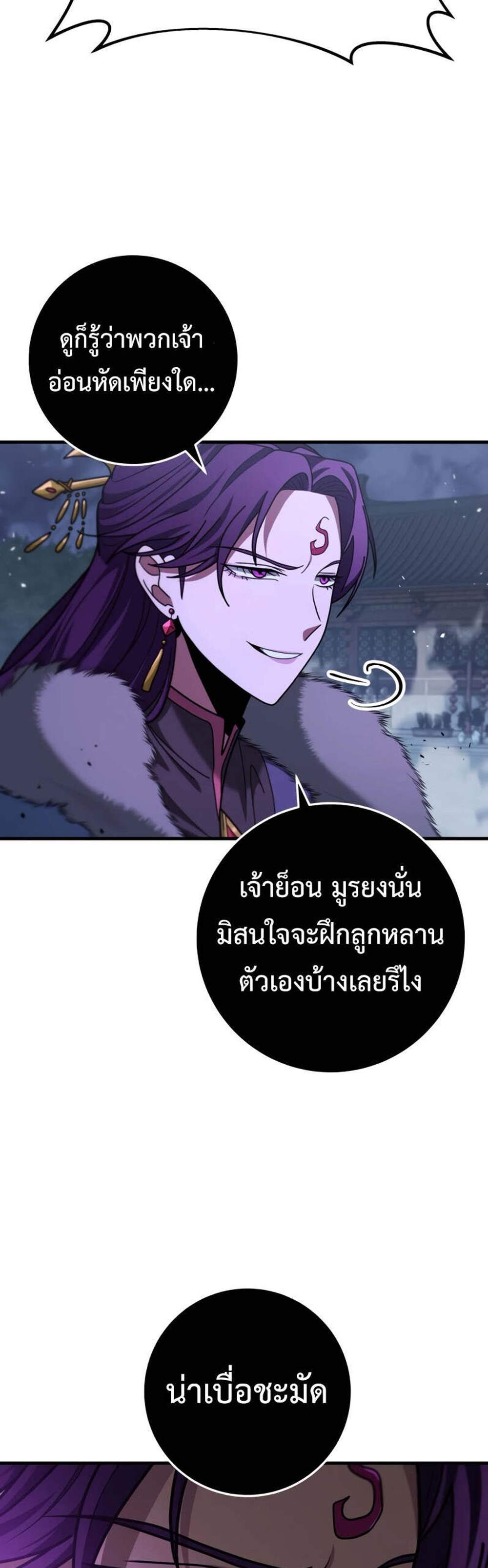 Heavenly Inquisition Sword แปลไทย