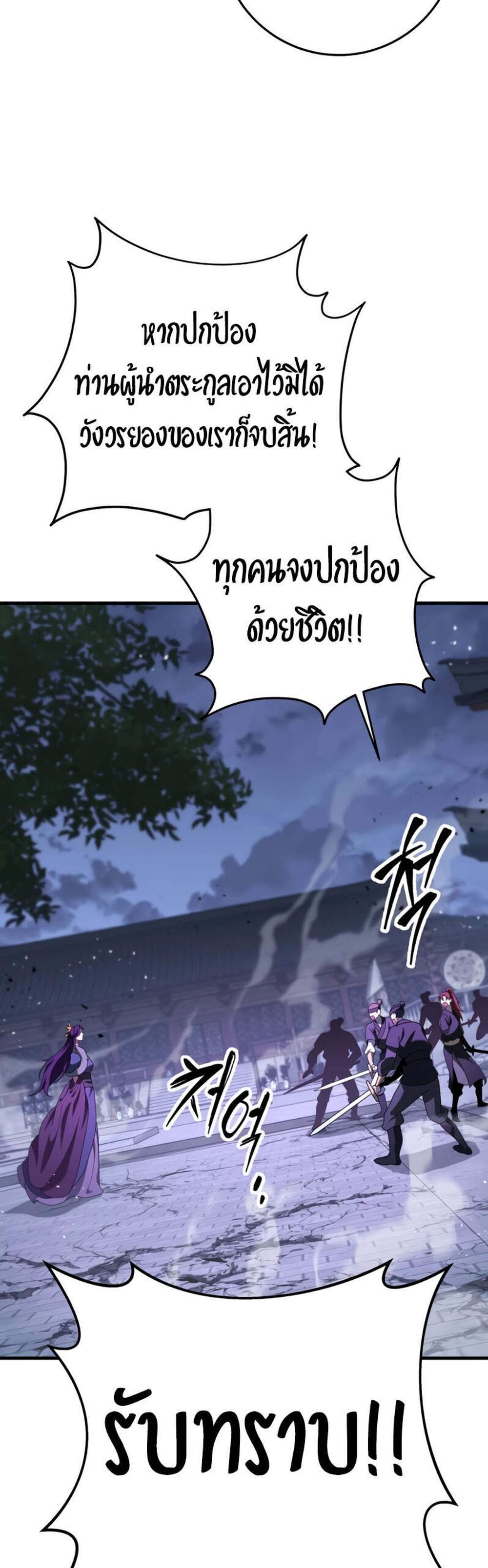 Heavenly Inquisition Sword แปลไทย