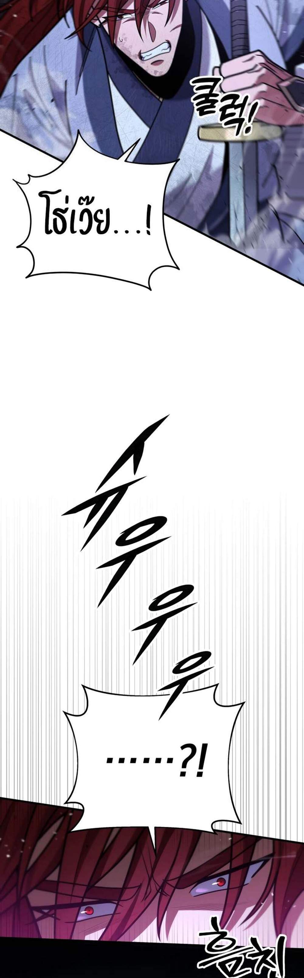 Heavenly Inquisition Sword แปลไทย
