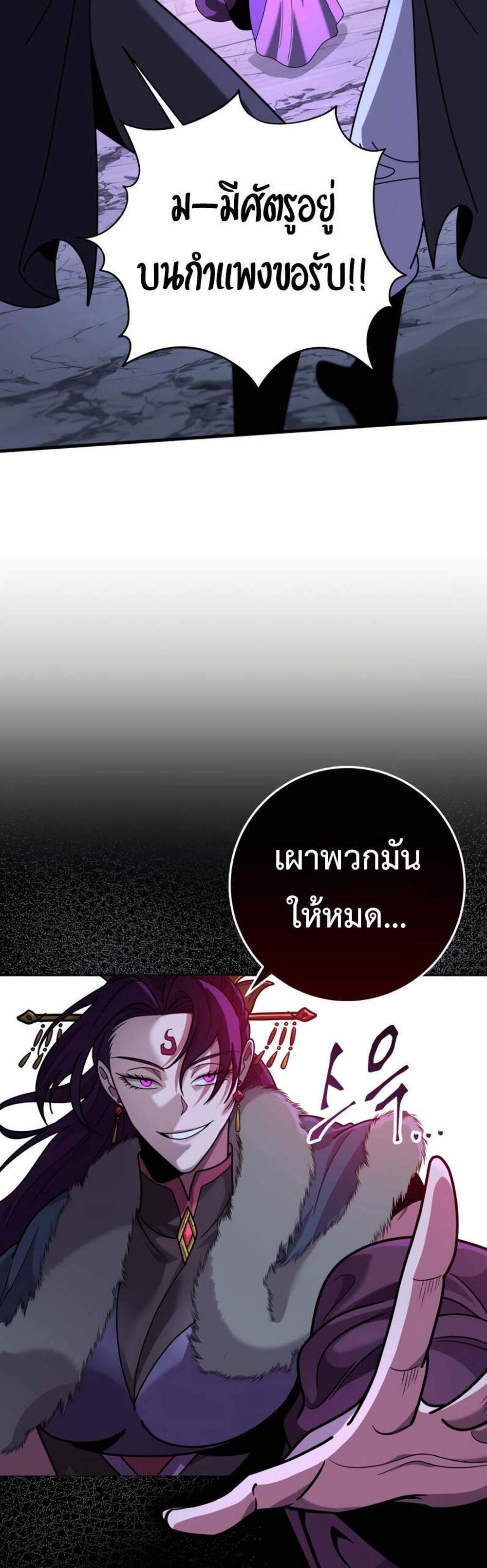 Heavenly Inquisition Sword แปลไทย
