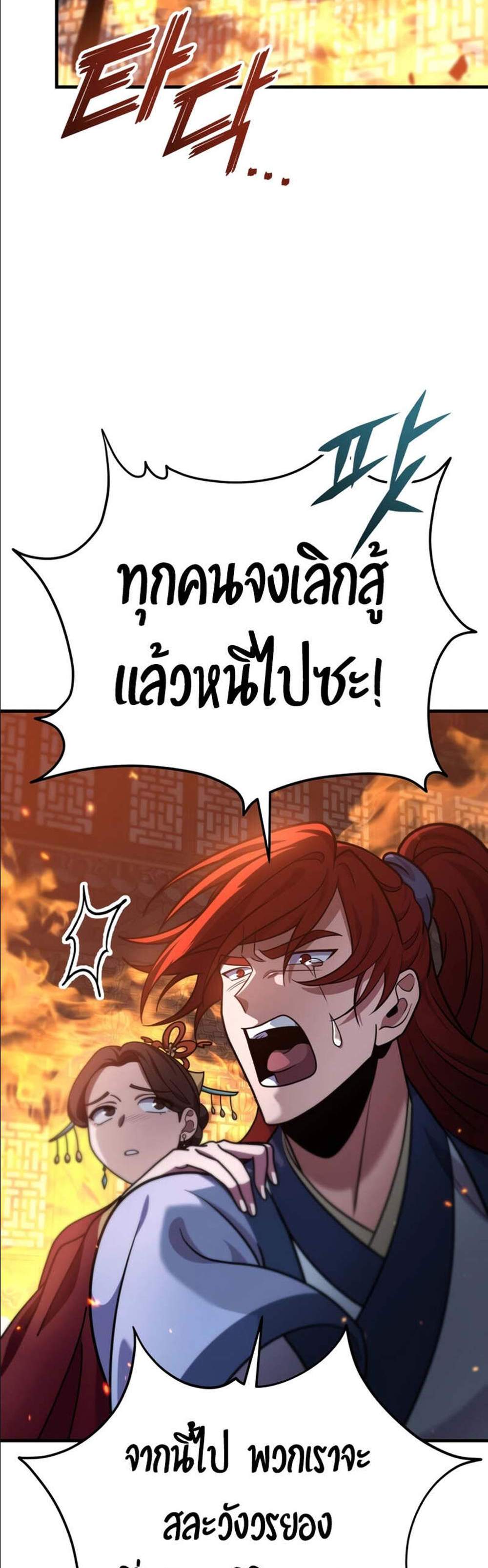 Heavenly Inquisition Sword แปลไทย