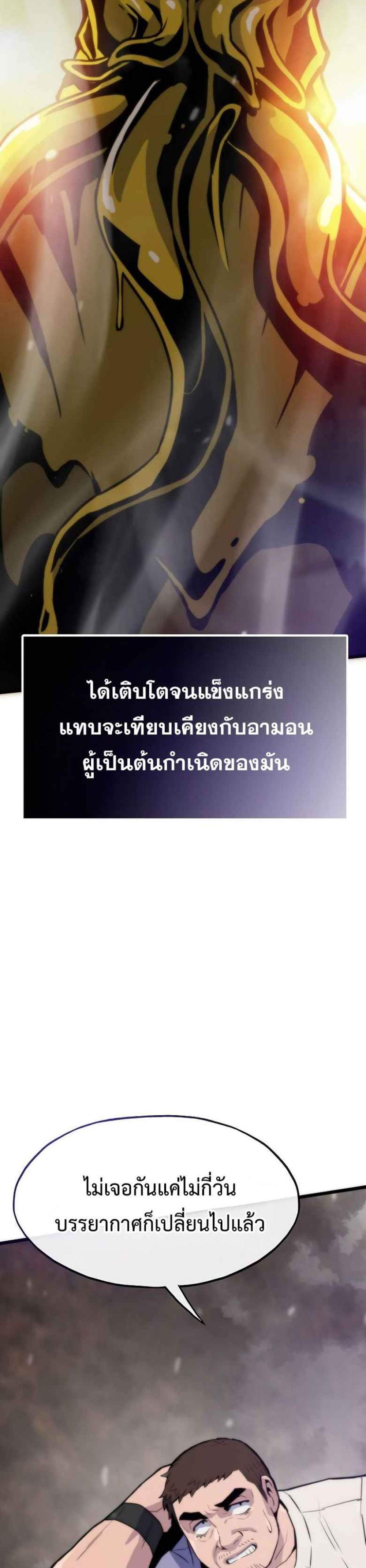Past Life Returner แปลไทย