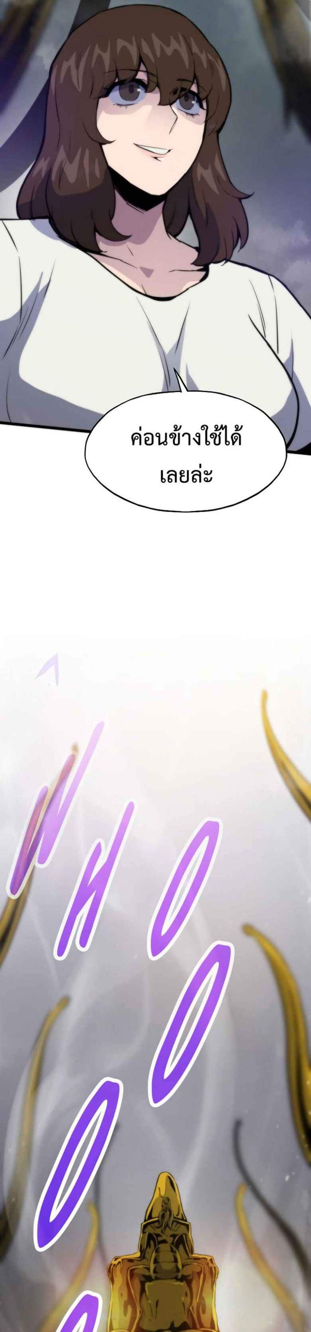 Past Life Returner แปลไทย