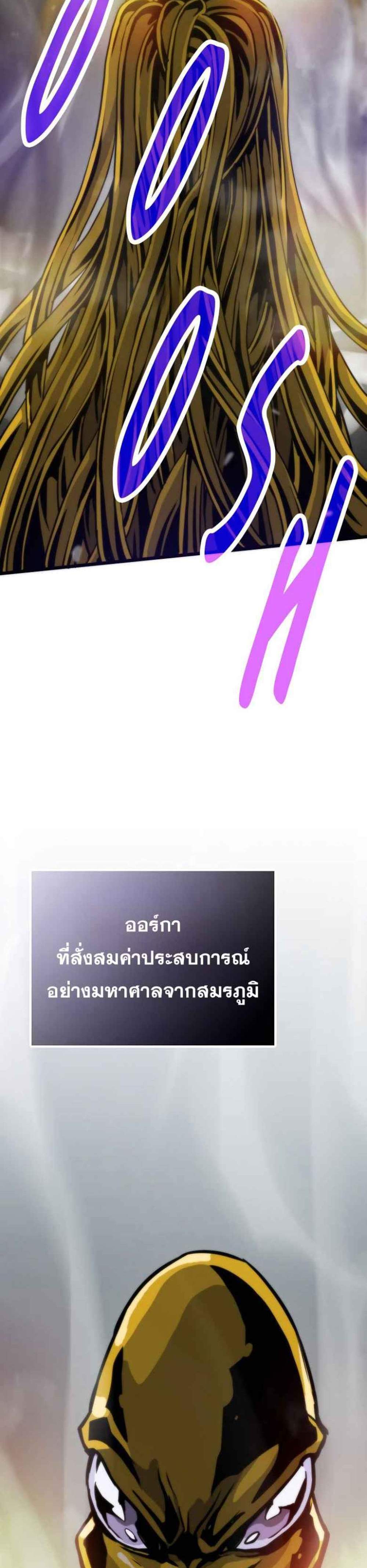Past Life Returner แปลไทย