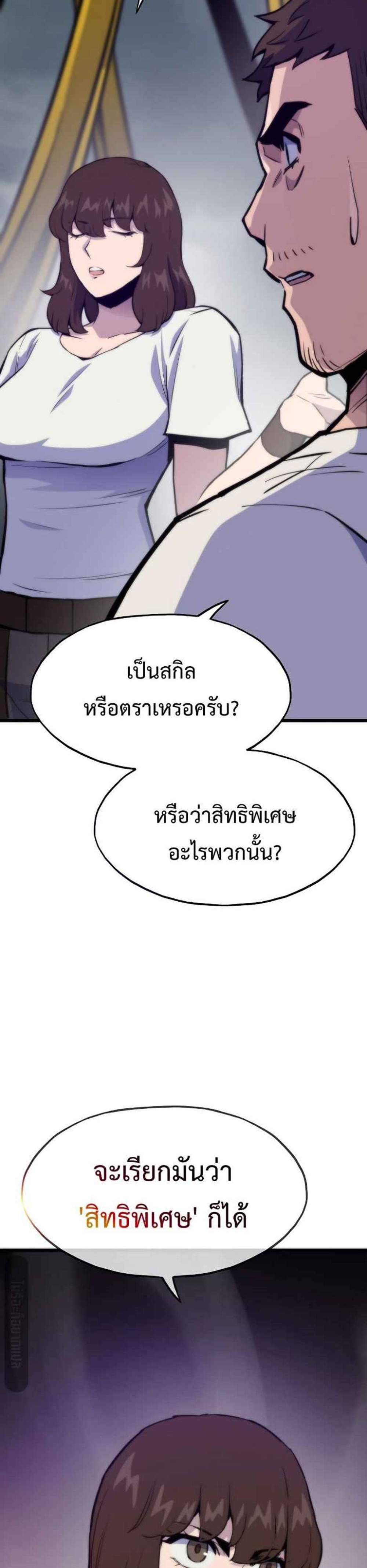 Past Life Returner แปลไทย