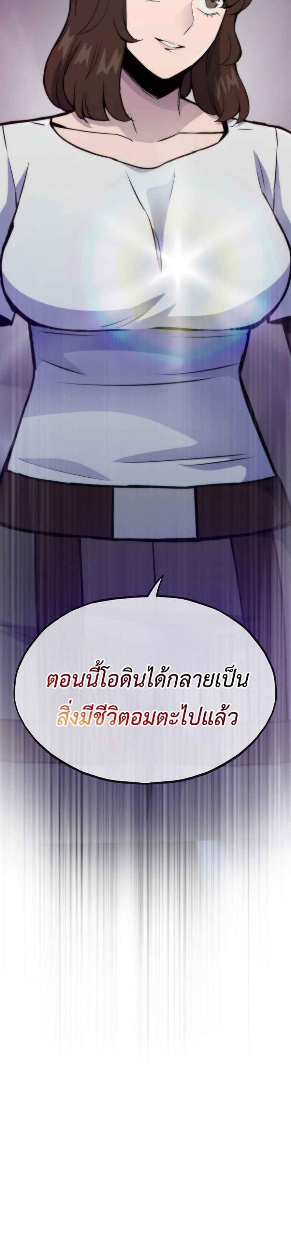 Past Life Returner แปลไทย