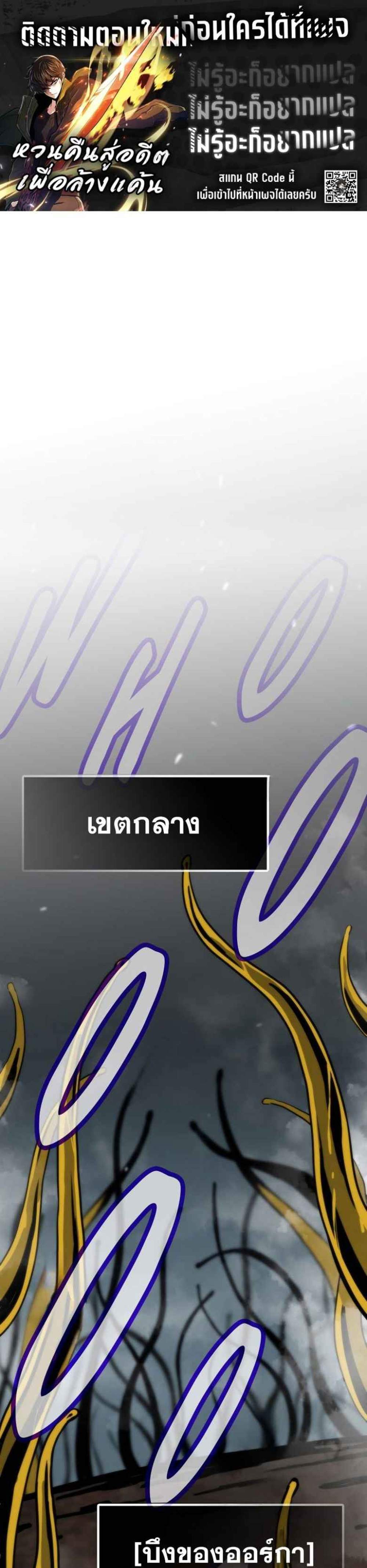Past Life Returner แปลไทย