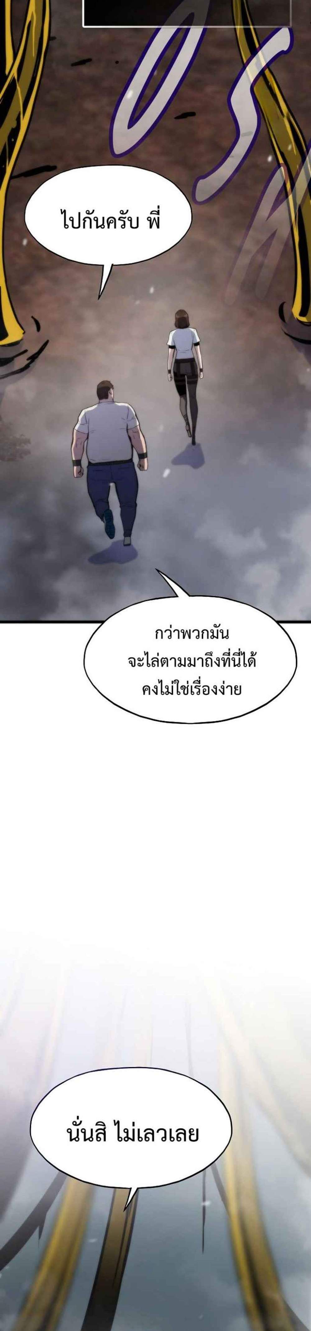 Past Life Returner แปลไทย