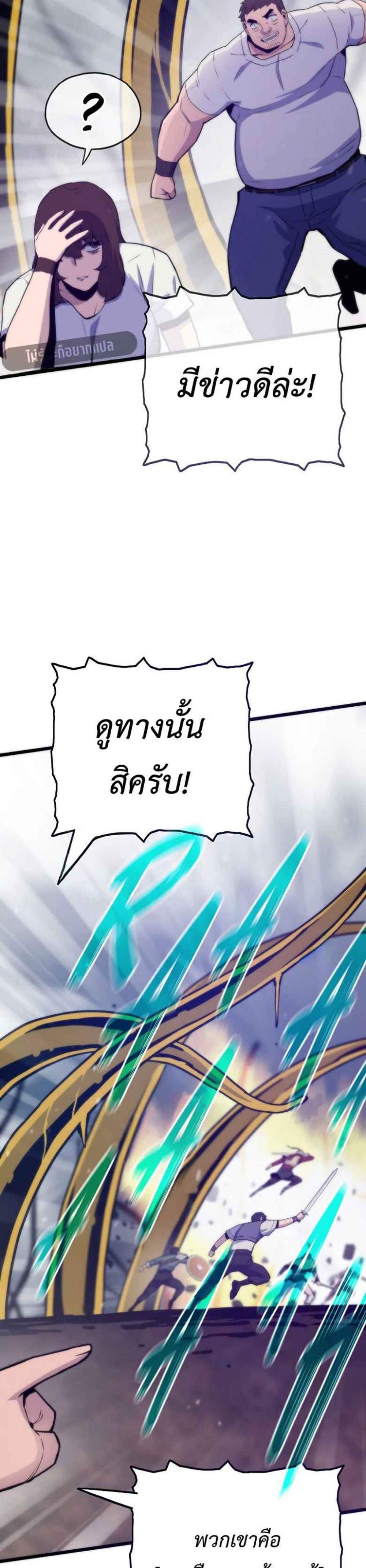 Past Life Returner แปลไทย