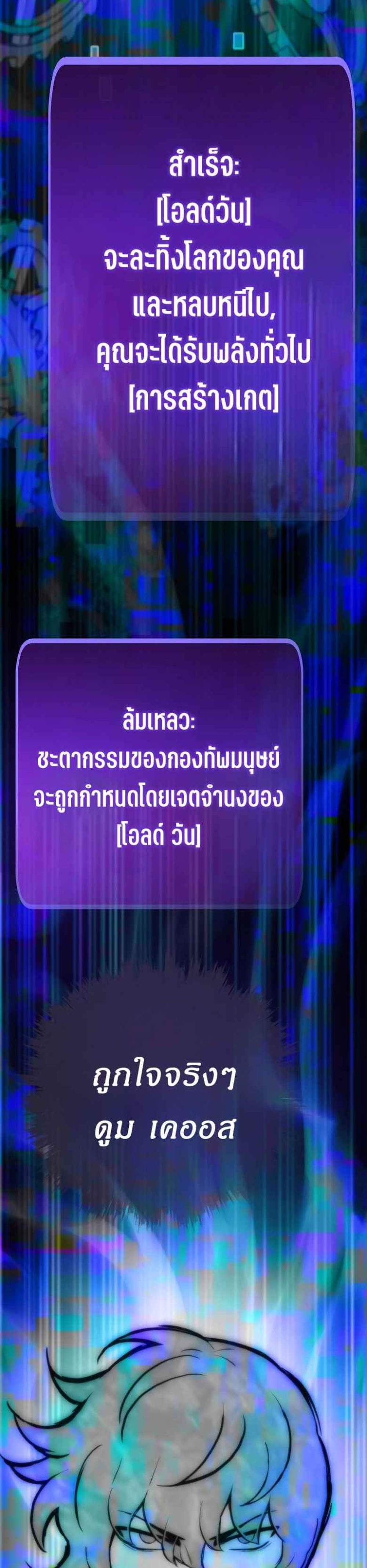 Past Life Returner แปลไทย