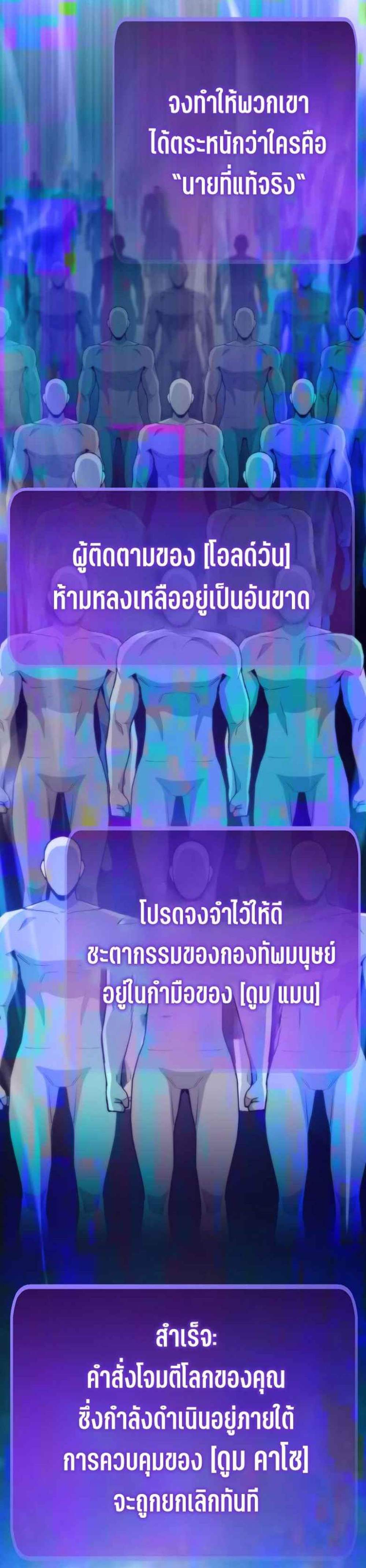 Past Life Returner แปลไทย