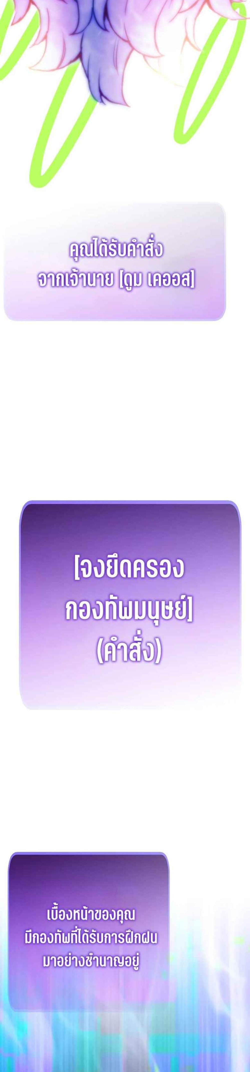 Past Life Returner แปลไทย
