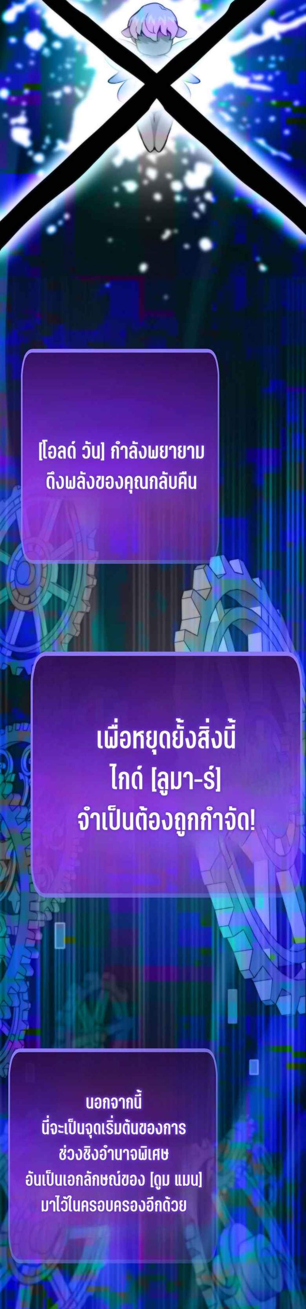 Past Life Returner แปลไทย