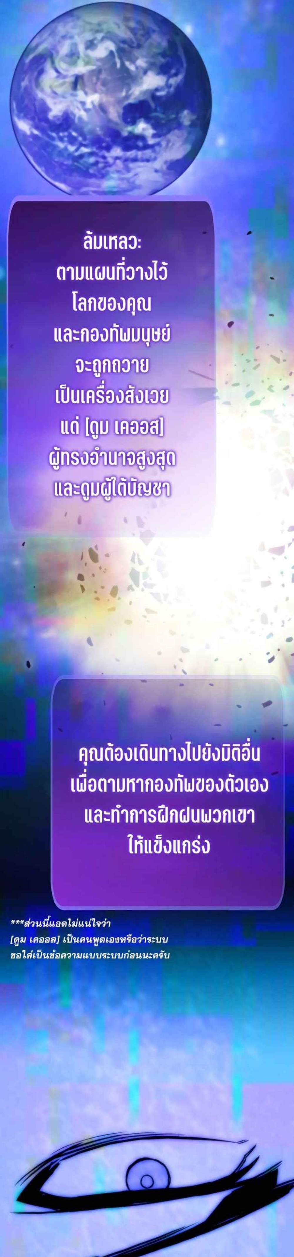 Past Life Returner แปลไทย