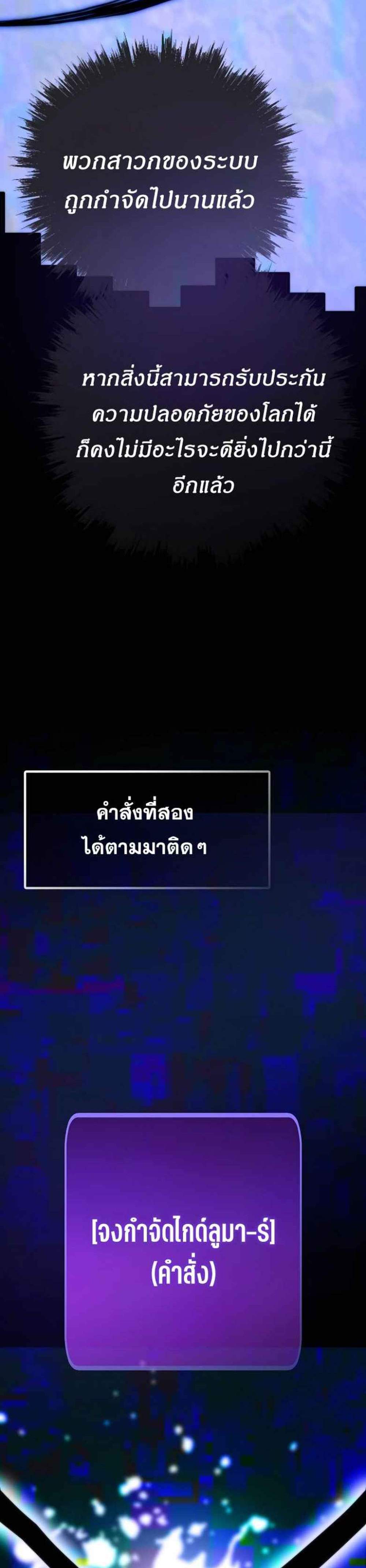Past Life Returner แปลไทย