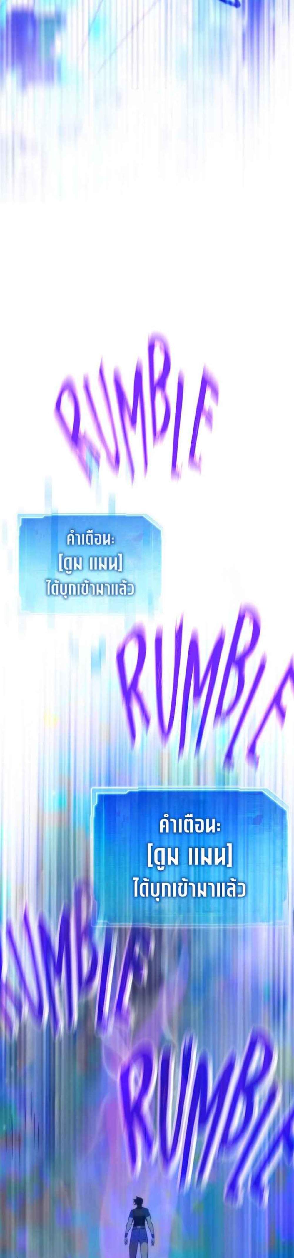 Past Life Returner แปลไทย