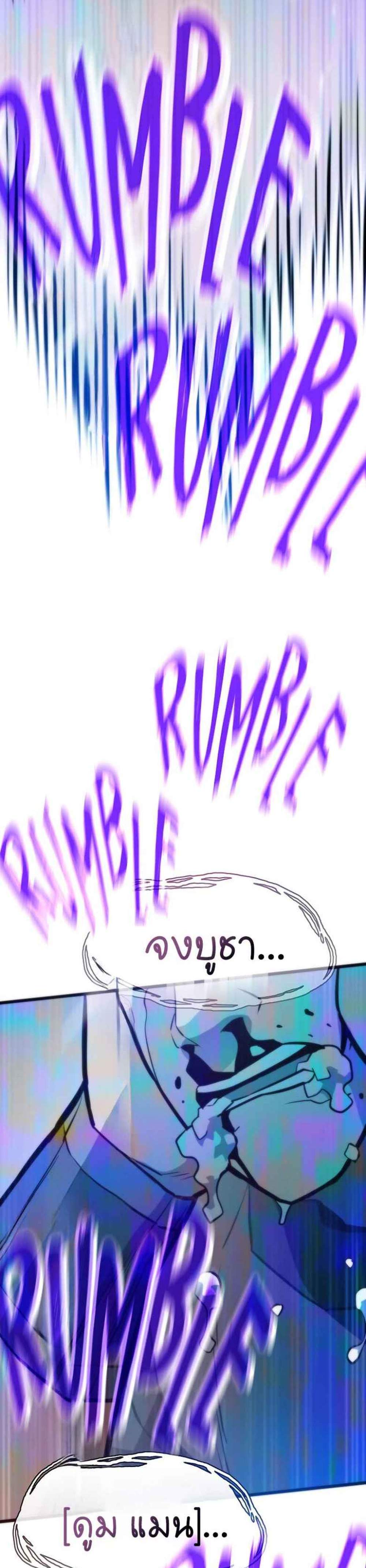 Past Life Returner แปลไทย