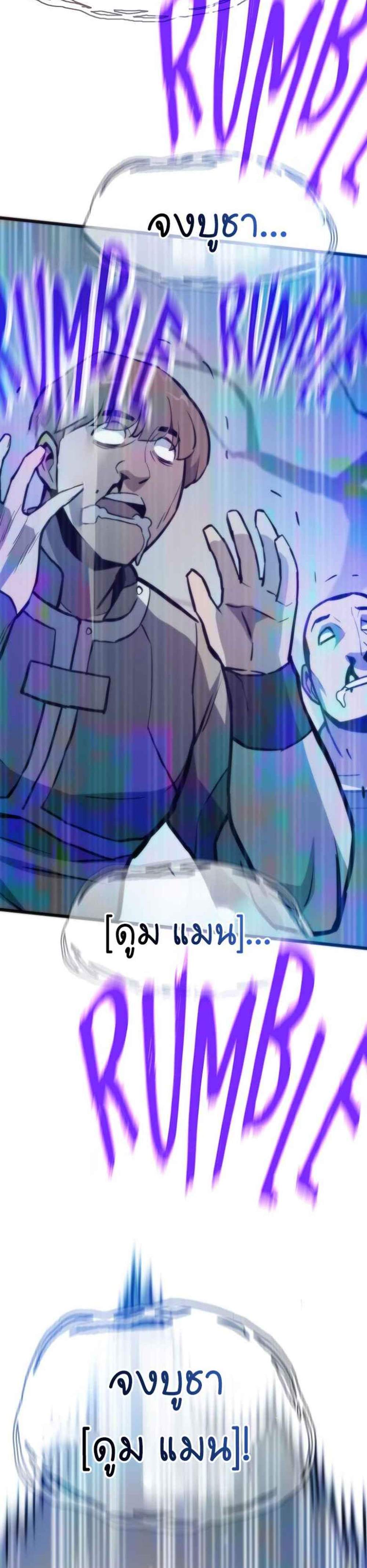 Past Life Returner แปลไทย