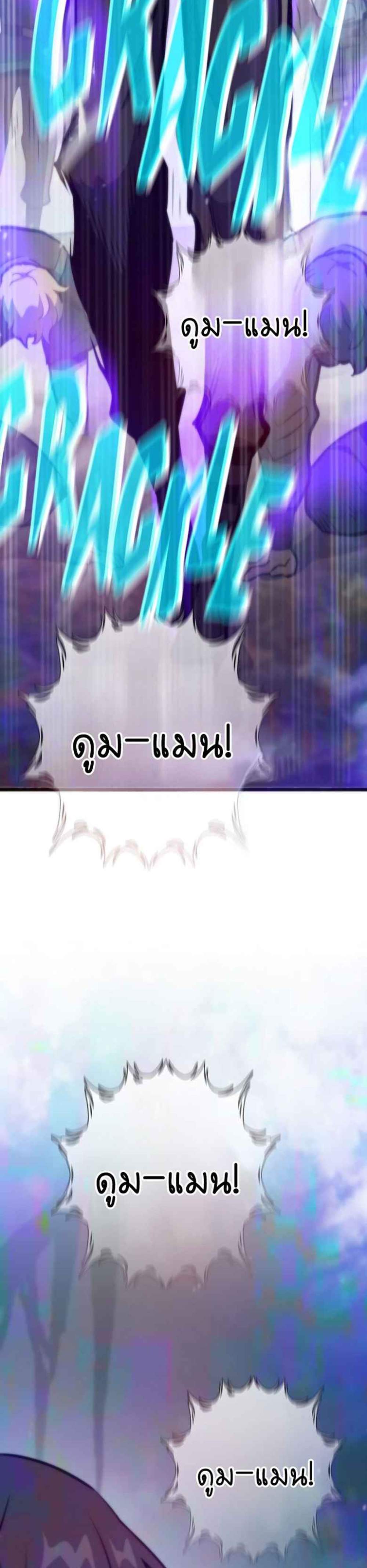 Past Life Returner แปลไทย