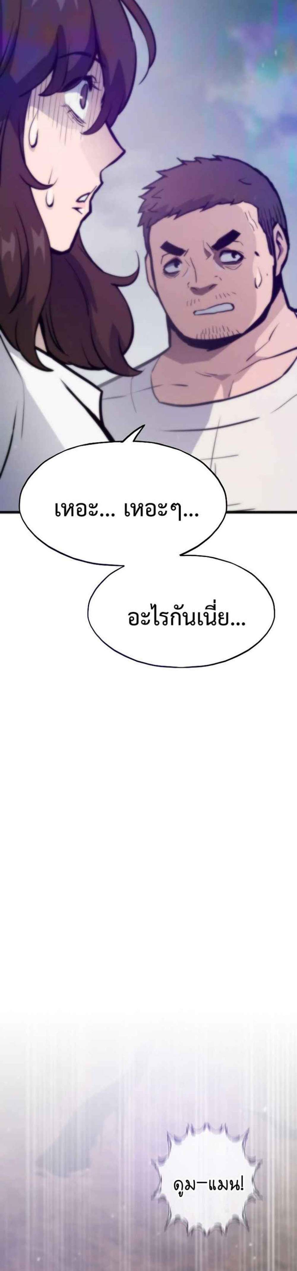 Past Life Returner แปลไทย