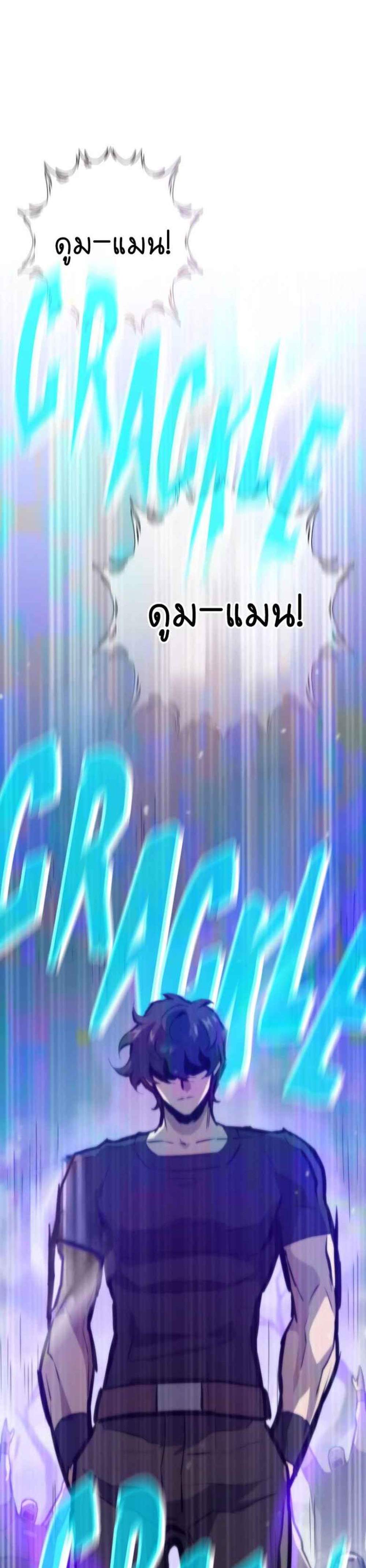 Past Life Returner แปลไทย