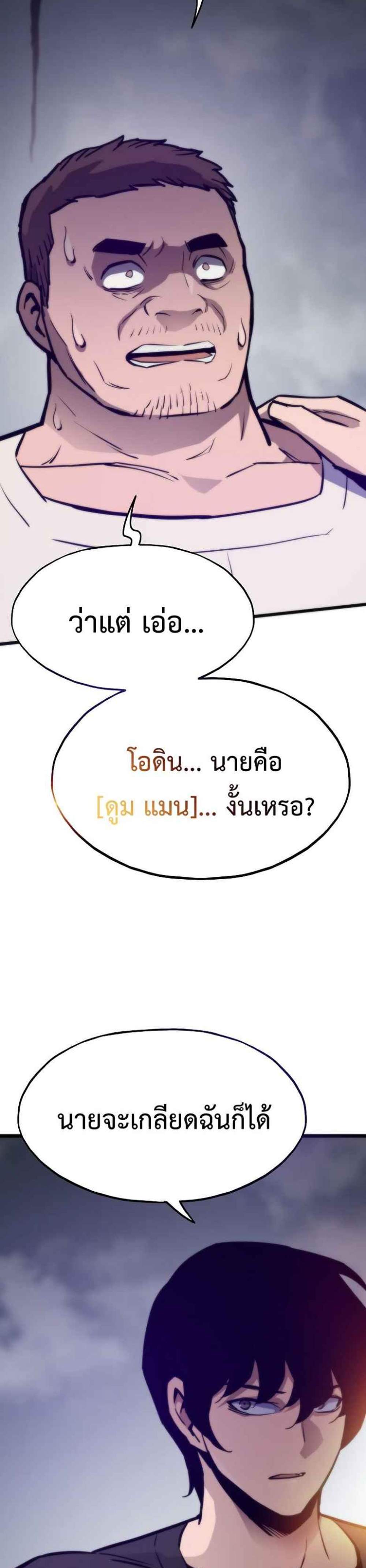 Past Life Returner แปลไทย