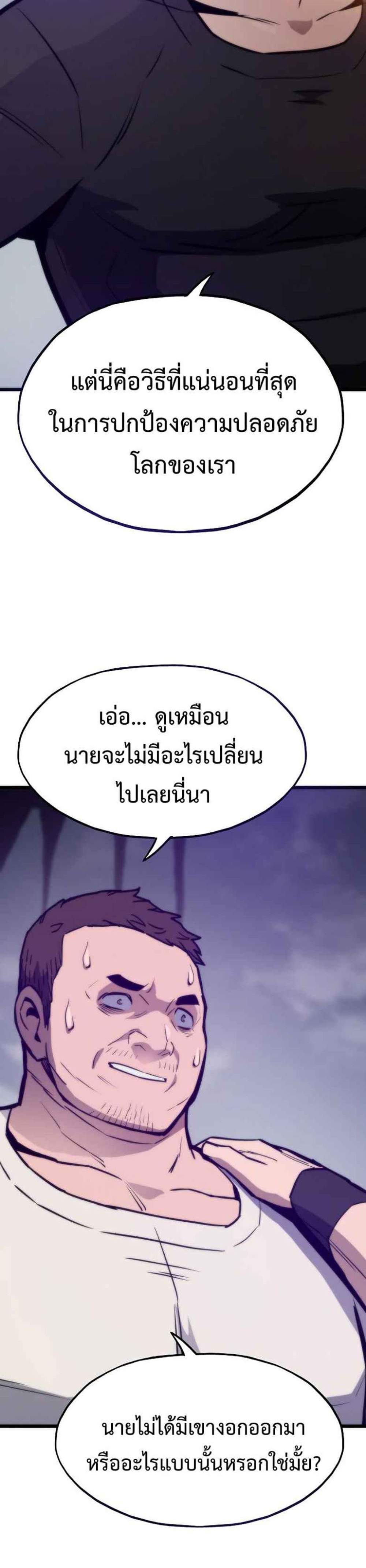 Past Life Returner แปลไทย