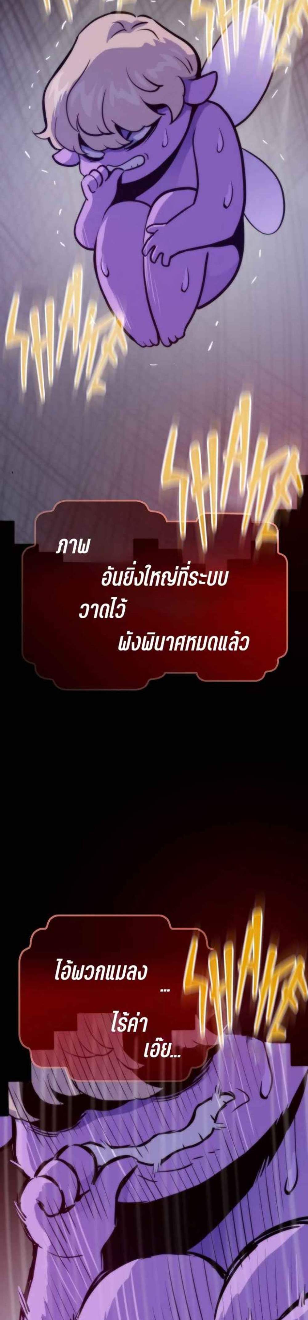 Past Life Returner แปลไทย