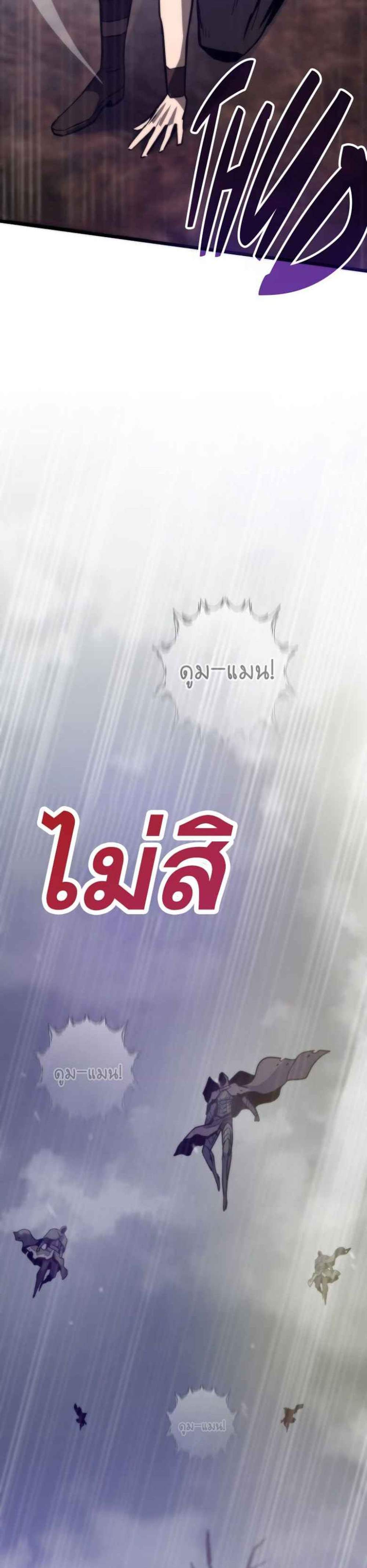 Past Life Returner แปลไทย
