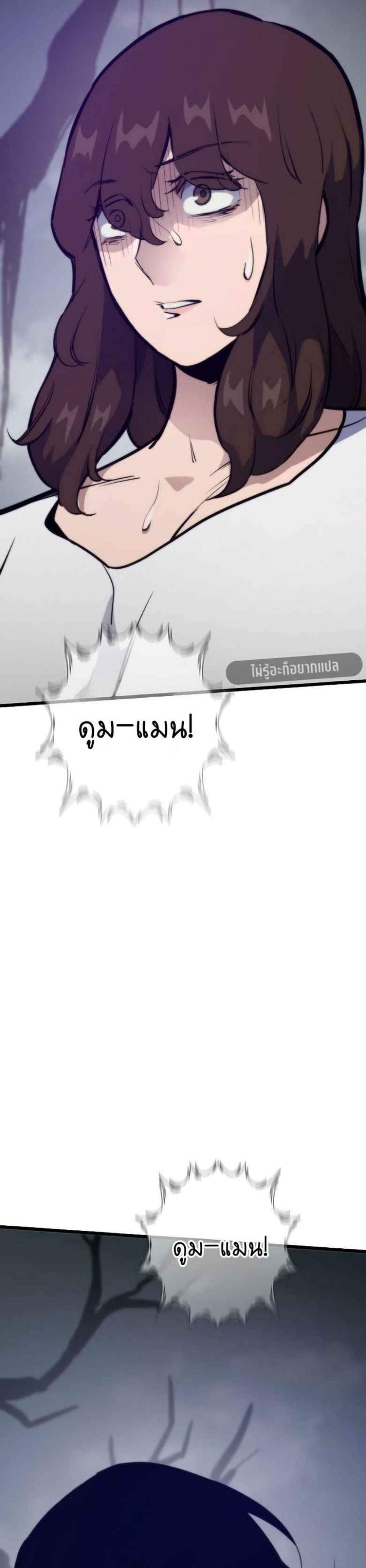 Past Life Returner แปลไทย