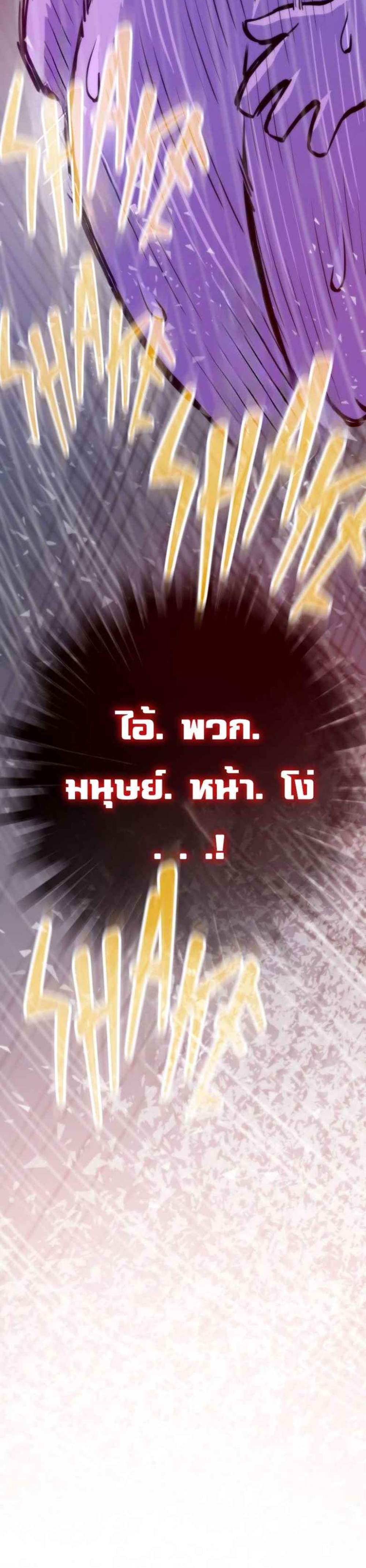 Past Life Returner แปลไทย