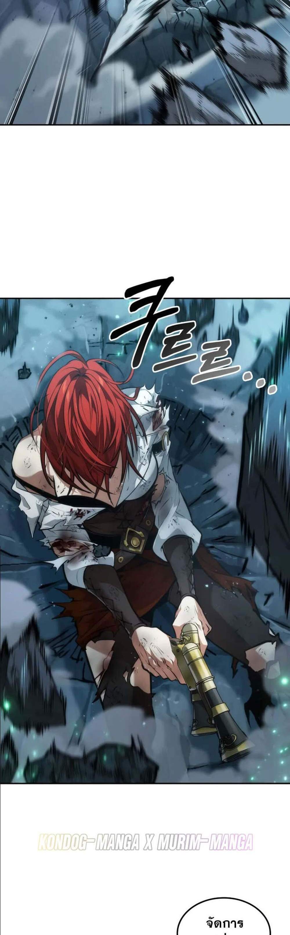 The Last Adventurer แปลไทย
