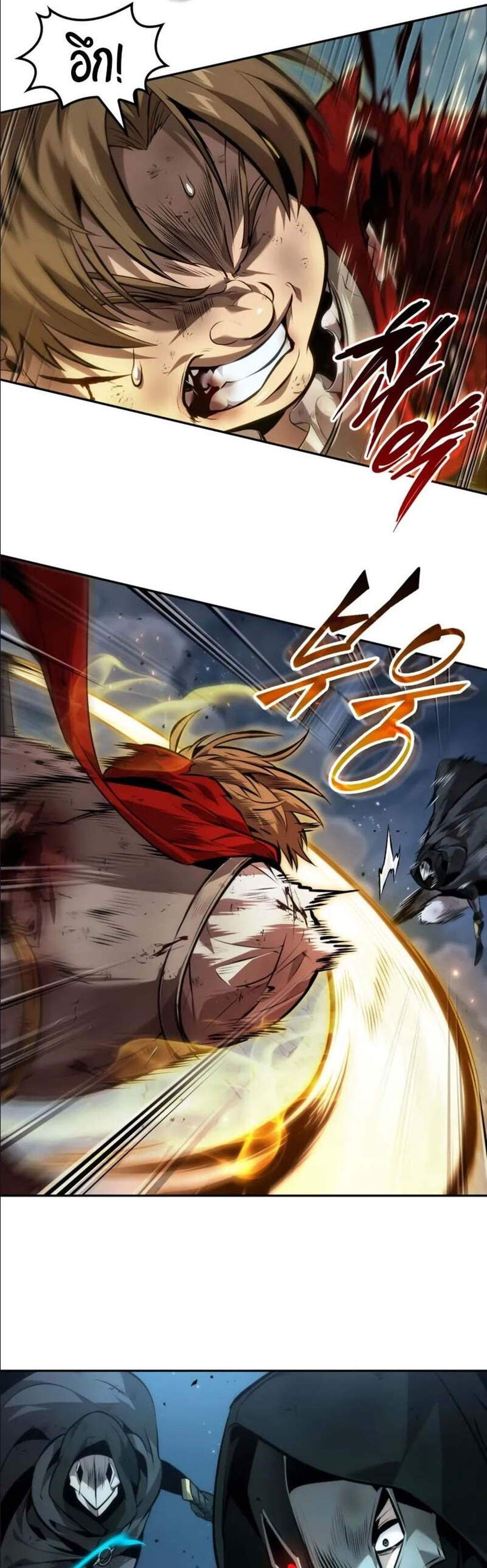The Last Adventurer แปลไทย