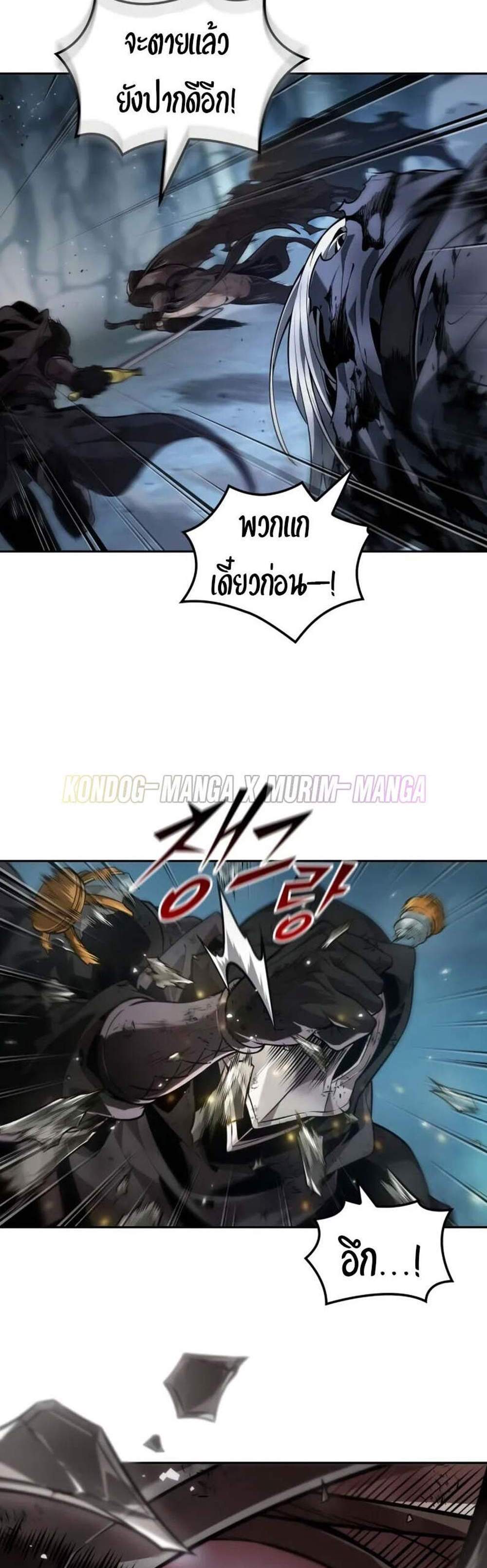 The Last Adventurer แปลไทย