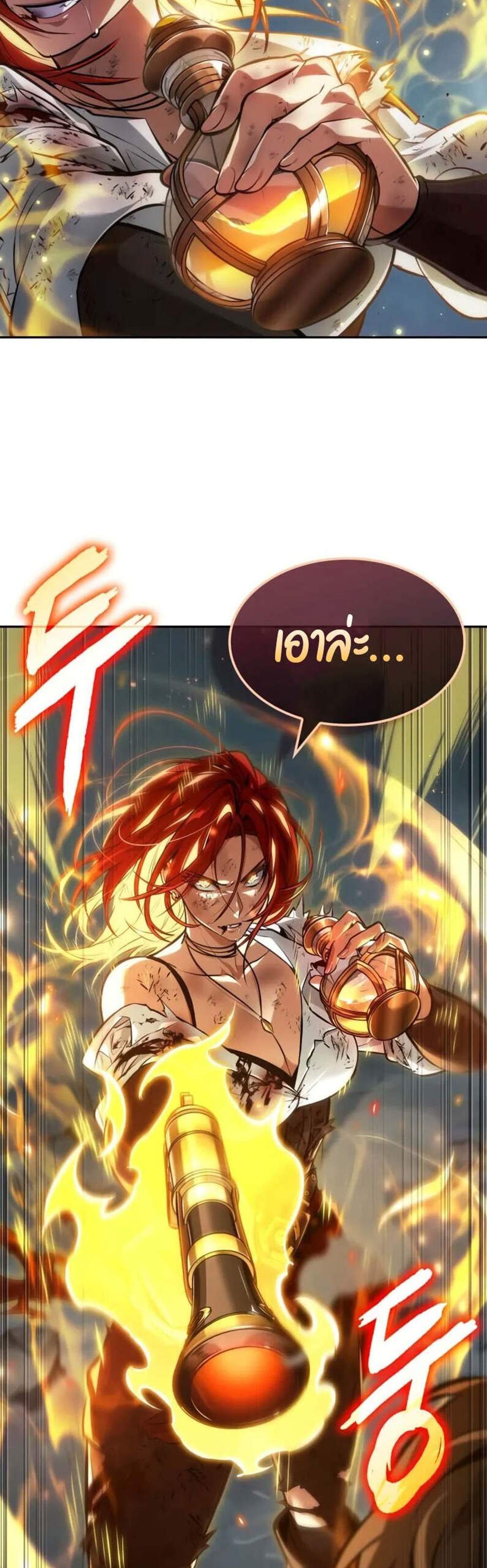The Last Adventurer แปลไทย