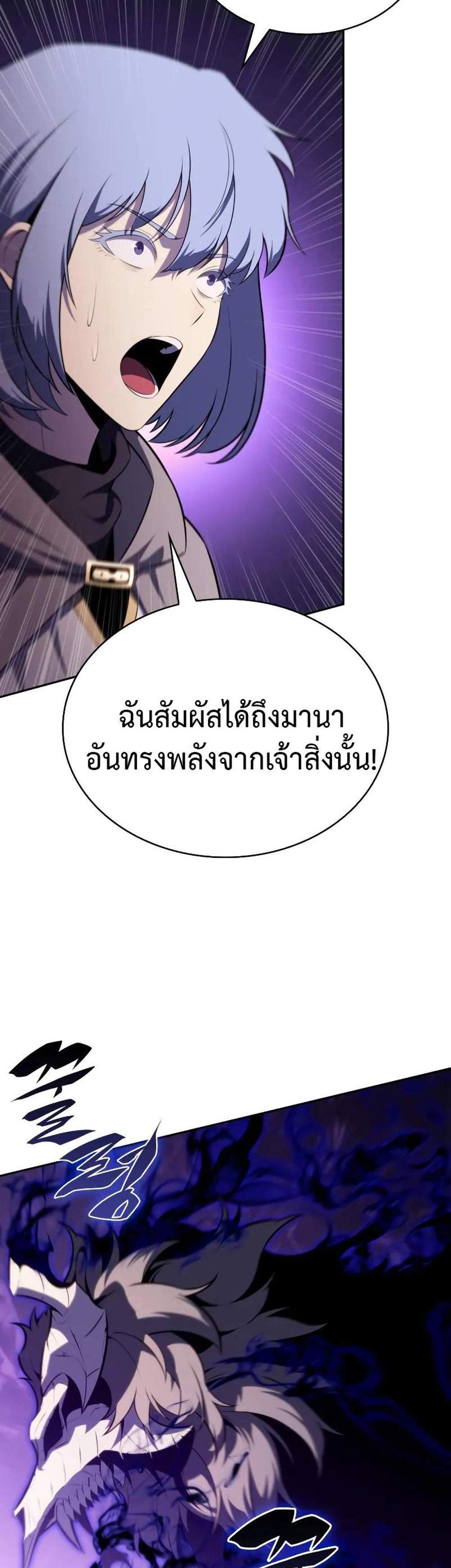 The Regressed Son of a Duke is an Assassin แปลไทย