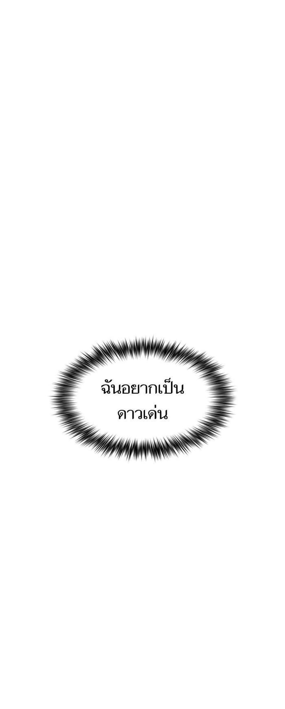 The Tutorial Tower of the Advanced Player ผู้เล่นขั้นเทพแห่งหอคอยฝึกสอน แปลไทย