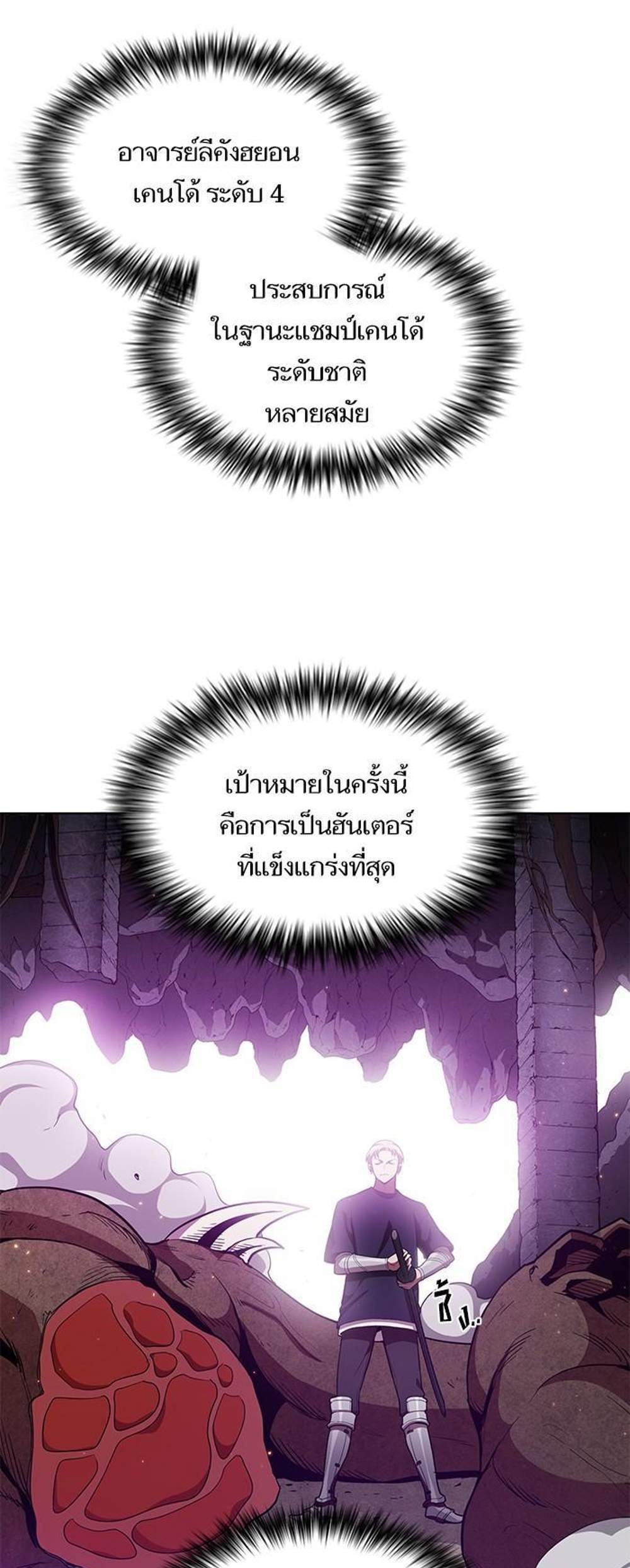 The Tutorial Tower of the Advanced Player ผู้เล่นขั้นเทพแห่งหอคอยฝึกสอน แปลไทย