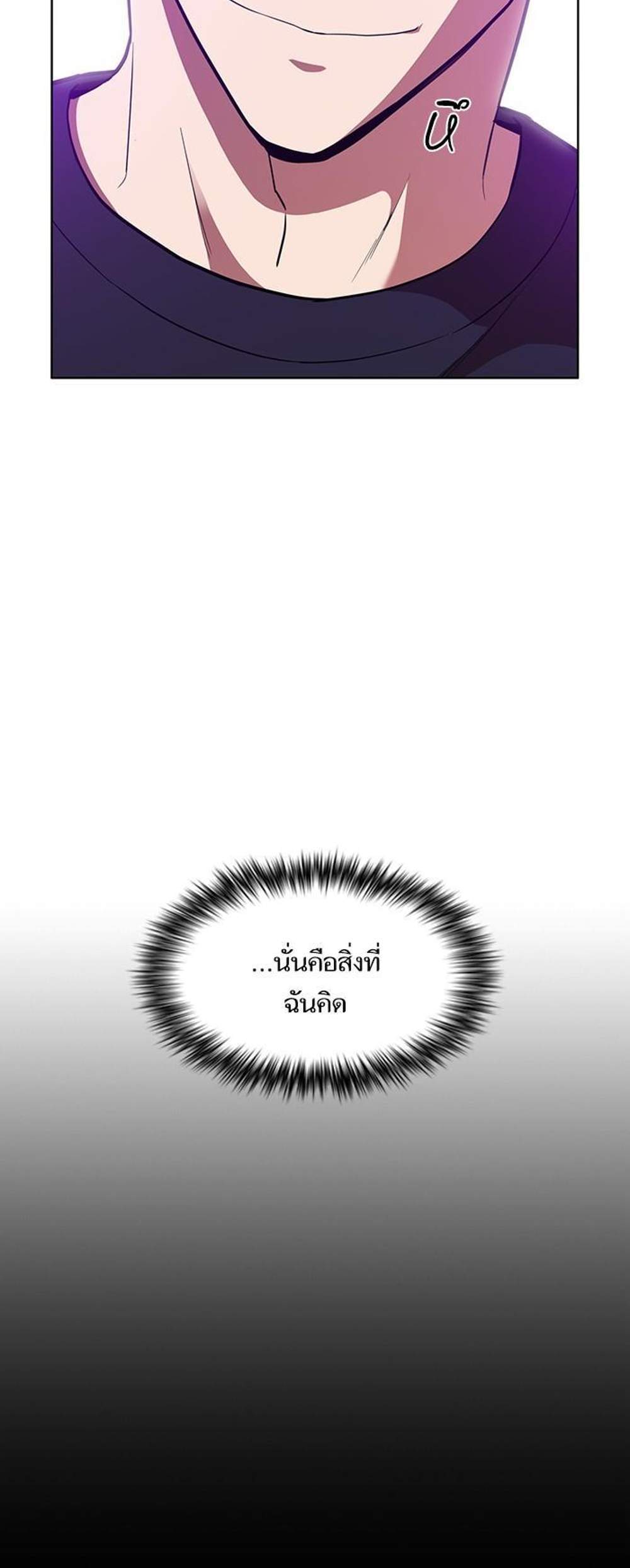 The Tutorial Tower of the Advanced Player ผู้เล่นขั้นเทพแห่งหอคอยฝึกสอน แปลไทย