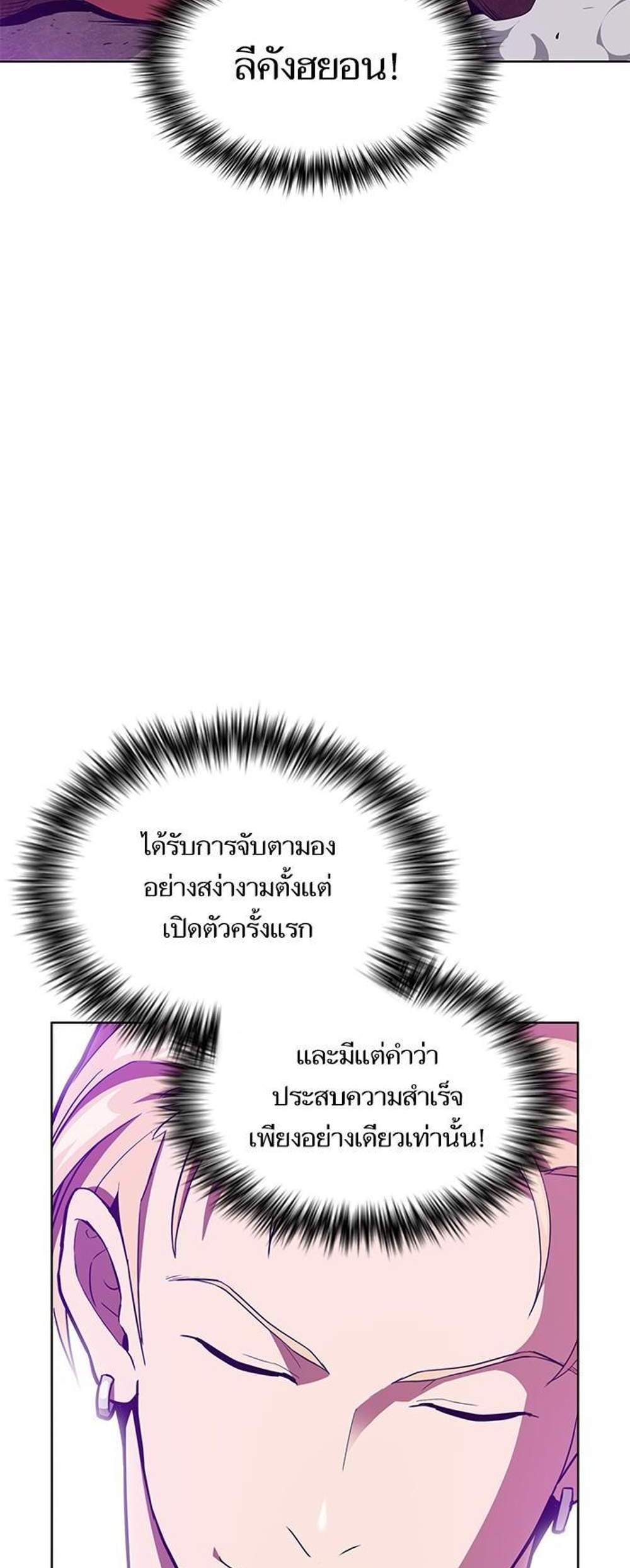 The Tutorial Tower of the Advanced Player ผู้เล่นขั้นเทพแห่งหอคอยฝึกสอน แปลไทย