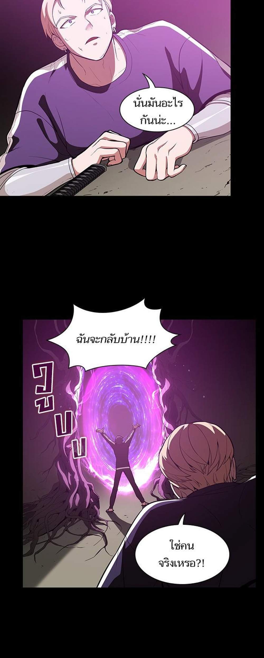 The Tutorial Tower of the Advanced Player ผู้เล่นขั้นเทพแห่งหอคอยฝึกสอน แปลไทย
