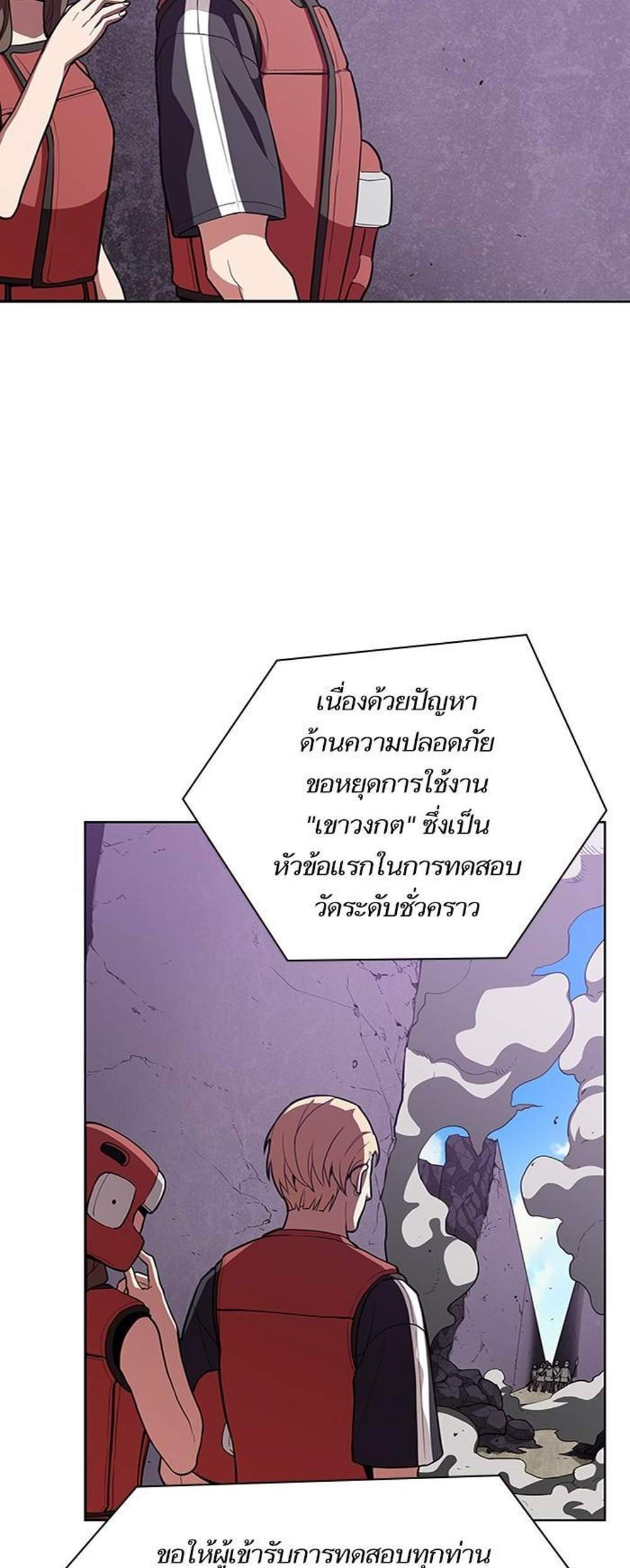 The Tutorial Tower of the Advanced Player ผู้เล่นขั้นเทพแห่งหอคอยฝึกสอน แปลไทย