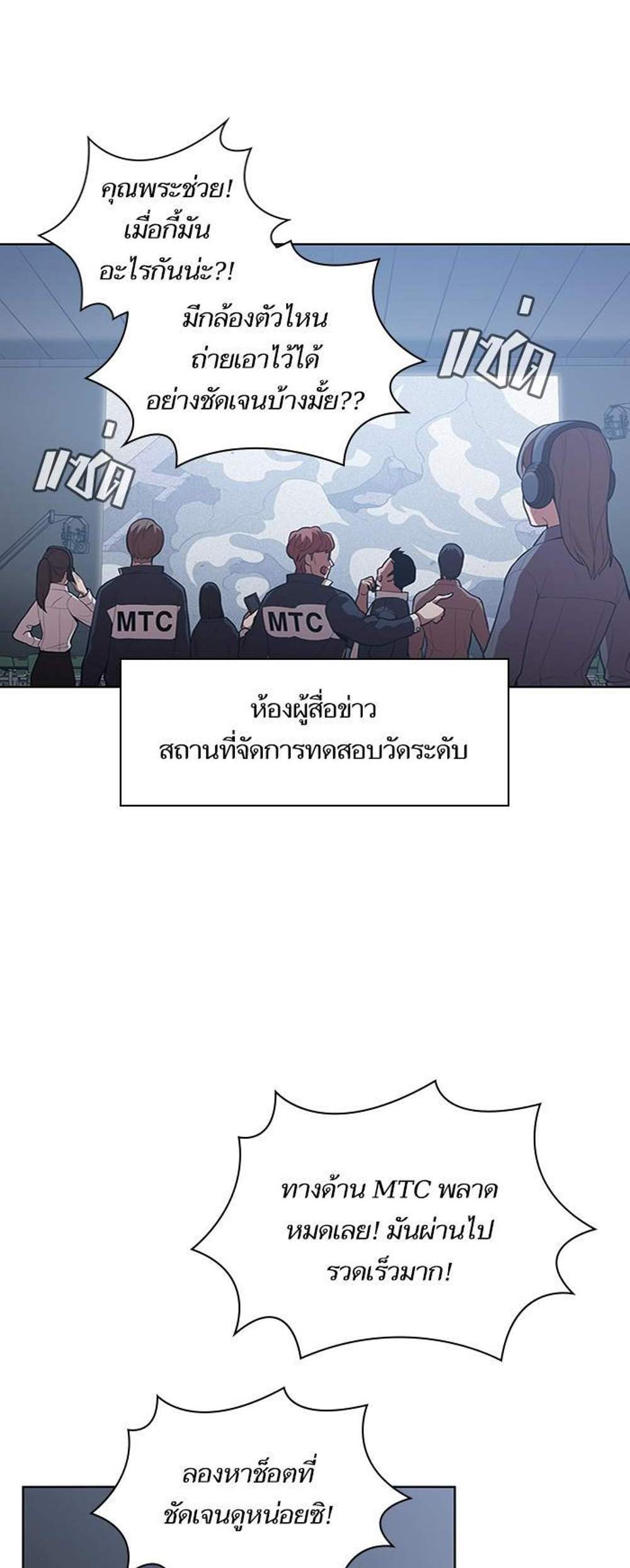 The Tutorial Tower of the Advanced Player ผู้เล่นขั้นเทพแห่งหอคอยฝึกสอน แปลไทย