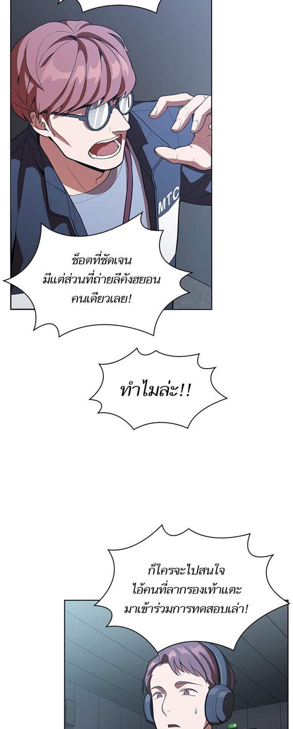 The Tutorial Tower of the Advanced Player ผู้เล่นขั้นเทพแห่งหอคอยฝึกสอน แปลไทย