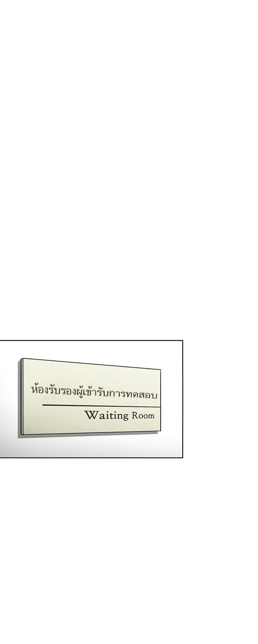 The Tutorial Tower of the Advanced Player ผู้เล่นขั้นเทพแห่งหอคอยฝึกสอน แปลไทย